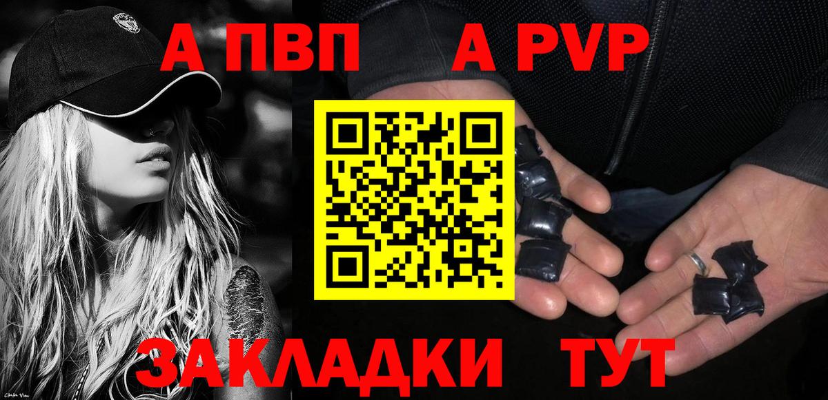 купить   Alpha-PVP  Alpha PVP Crystall  Находка  Вход с VPN  А ПВП мука 