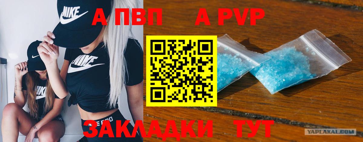 Alpha PVP СК Находка