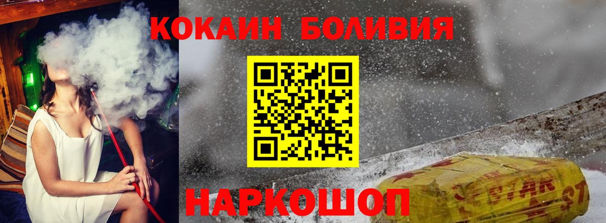 COCAIN 99%  Кокаин Эквадор  COCAIN  Вход с VPN  Находка 