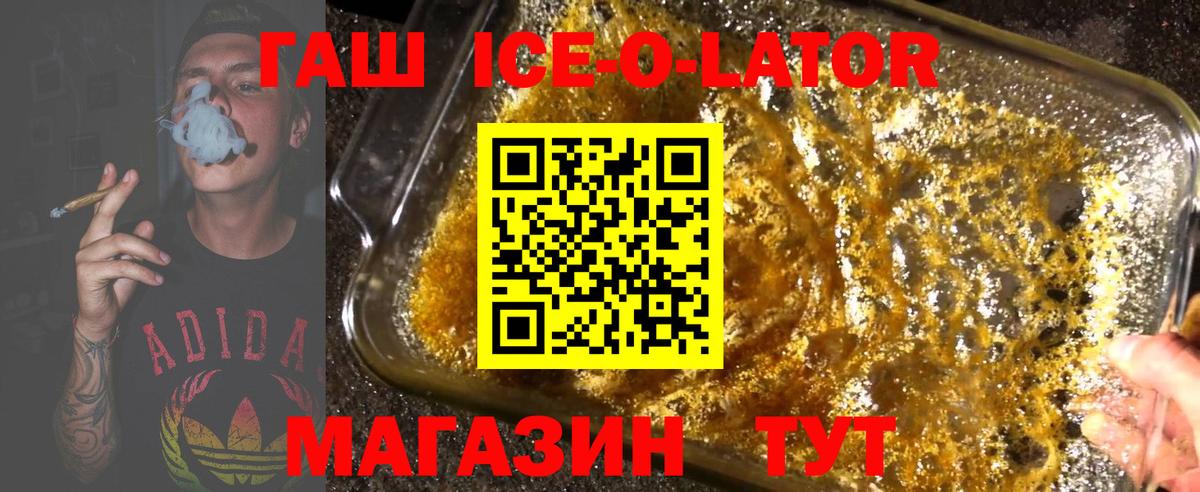 Гашиш  ГАШИШ индика сатива  ГАШ VHQ  Вход с VPN  закладка  Находка 