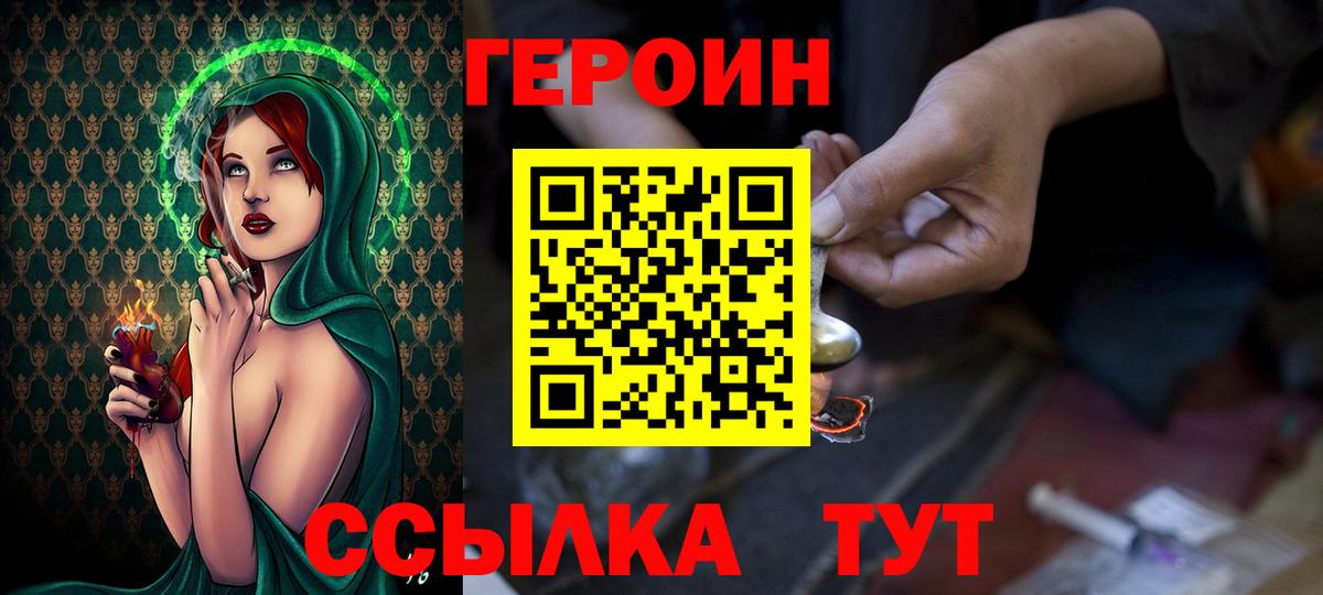 Находка  ГЕРОИН белый  ГЕРОИН  Вход с VPN 