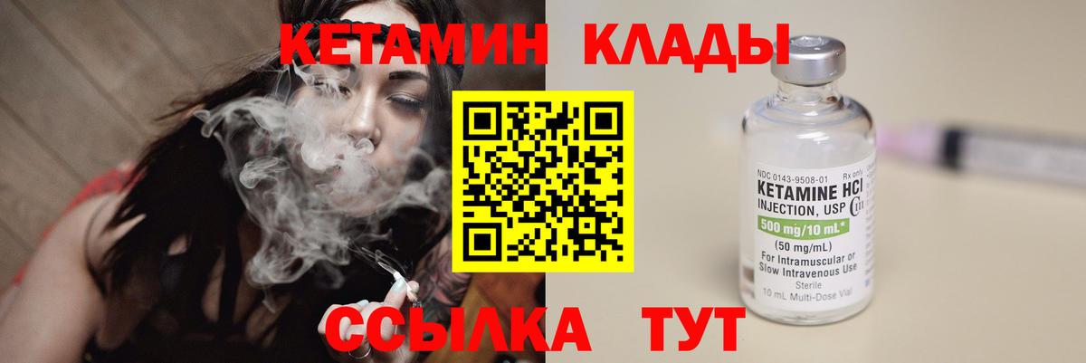 Находка  КЕТАМИН ketamine  Вход с VPN 