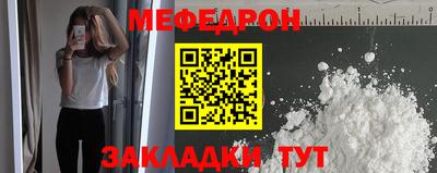 мяу мяу мука Кумертау