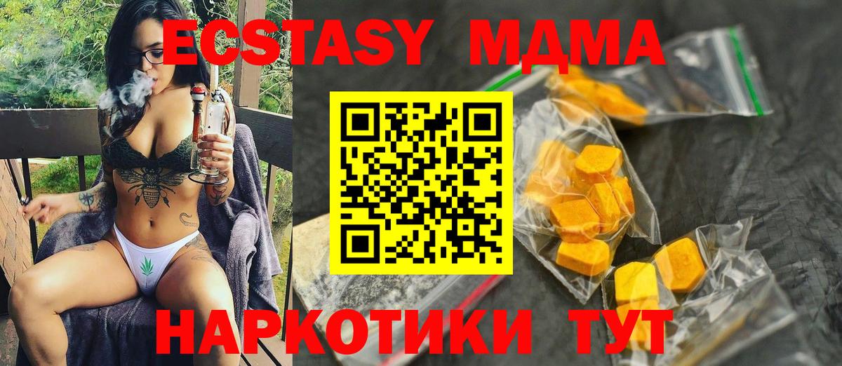 МДМА VHQ  Вход с VPN  MDMA кристаллы  Находка 
