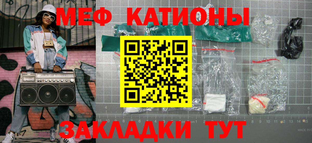Мефедрон мука  Меф мука  Находка  МЕФ  Вход с VPN 