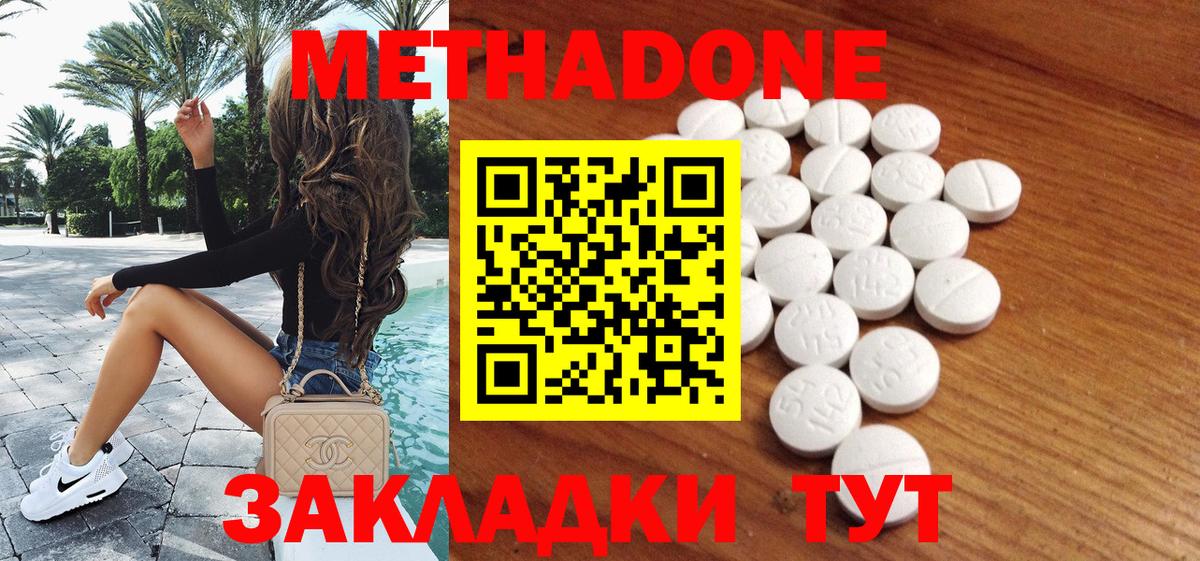 Находка  МЕТАДОН мёд  Вход с VPN  МЕТАДОН VHQ 