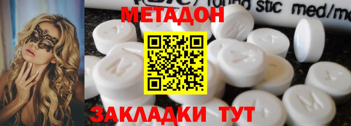 Метадон VHQ Находка