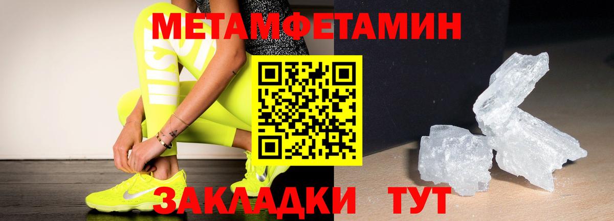 МЕТАМФЕТАМИН витя  Вход с VPN  Находка 
