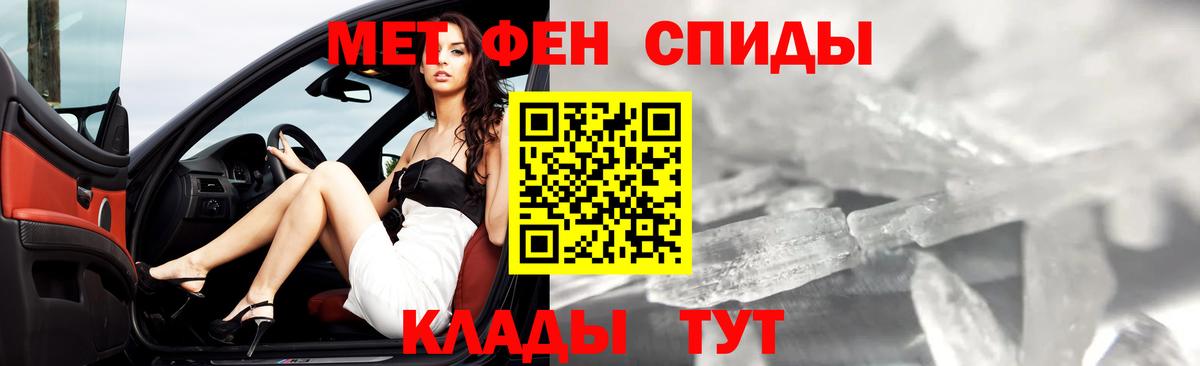 Метамфетамин витя Находка