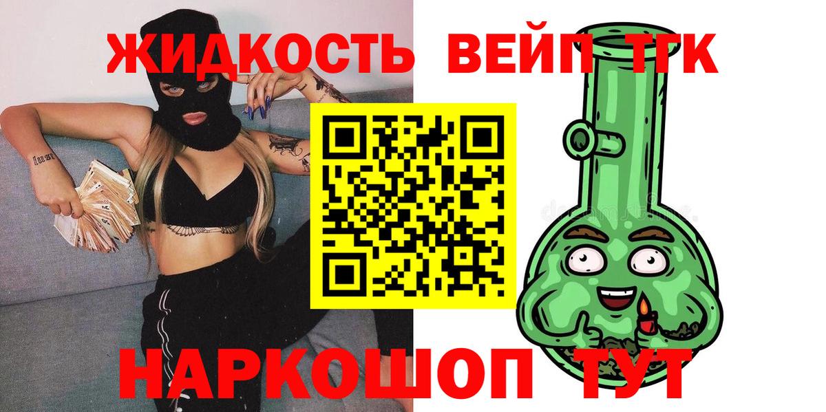 ТГК жижа  ТГК жижа  Находка  Вход с VPN 