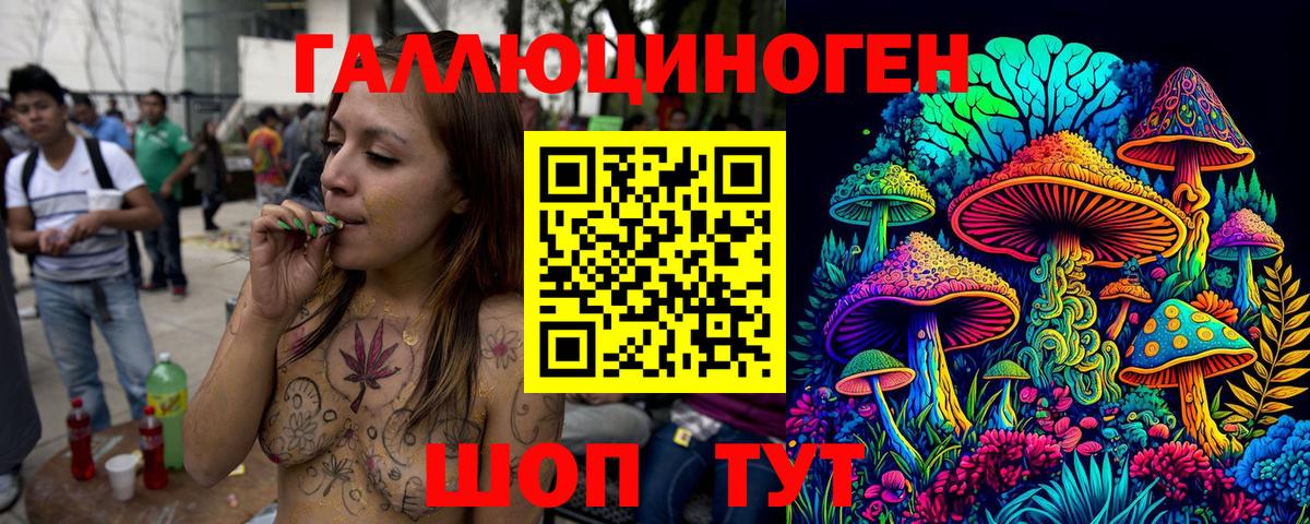 Находка  Галлюциногенные грибы GOLDEN TEACHER  Вход с VPN 